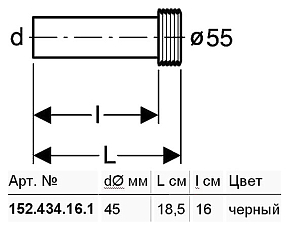 Фото Отвод Geberit 152.434.16.1