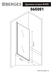 Фото Шторка на ванну Berges Wasserhaus River 065001 80