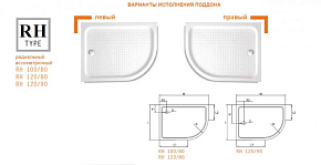 Фото Поддон для душа Cezares TRAY-A-RH-120/80-550-15-W-R