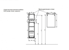 Фото Шкаф Эстет Elin L белый