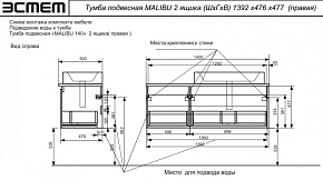 Фото Тумба с раковиной Эстет Malibu 140 R белая со вставкой светлый дуб