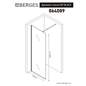 Душевая перегородка Berges Wasserhaus Sky Black 064009 90Х200 , изображение 3