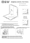 Изображение Душевая кабина Black&White Galaxy G8008 115х90 Душевая кабина Black&White Galaxy G8008 115х90 , изображение 4