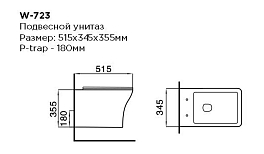 Унитаз подвесной Black&White Universe W-723 , изображение 2