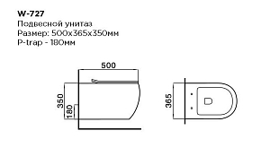 Фото Унитаз подвесной Black&White Universe W-727