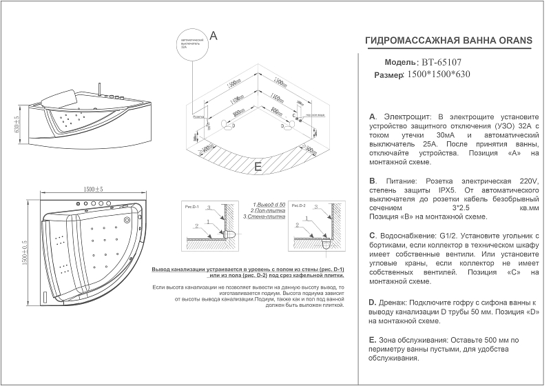 Акриловая ванна Orans 6510700 150x150 , изображение 6