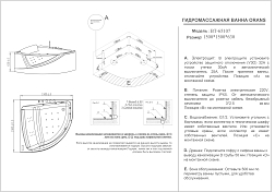Акриловая ванна Orans 6510700 150x150 , изображение 6