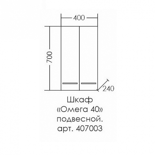 Шкаф СаНта Омега 40 , изображение 4