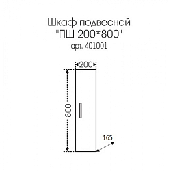 Фото Шкаф СаНта Стандарт ПШ 20