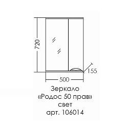 Фото Зеркало-шкаф СаНта Родос 50 R с подсветкой