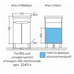 Фото Тумба под раковину СаНта Лондон 50 напольная