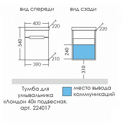 Фото Тумба под раковину СаНта Лондон 40 подвесная