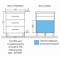 Фото Тумба под раковину СаНта Омега 70 напольная, с ящиками