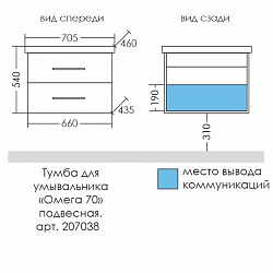 Фото Тумба под раковину СаНта Омега 70 подвесная