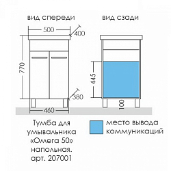 Фото Тумба под раковину СаНта Омега 50 напольная