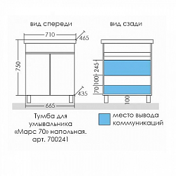 Фото Тумба под раковину СаНта Марс 70 напольная