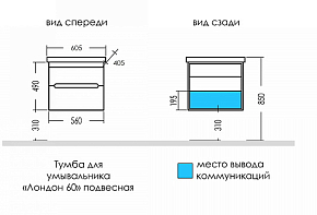 Фото Тумба под раковину СаНта Лондон 60 подвесная