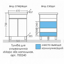 Фото Тумба под раковину СаНта Марс 60 напольная