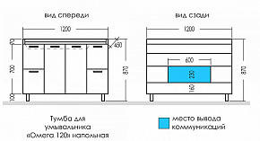 Фото Тумба под раковину СаНта Омега 120 напольная