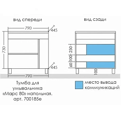 Фото Тумба под раковину СаНта Марс 80 напольная