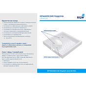 Поддон для душа RGW Ceramics CR 70х70 , изображение 6