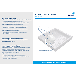 Фото Поддон для душа RGW Ceramics CR 80х80
