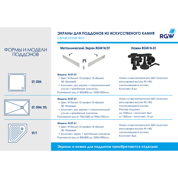 Поддон для душа RGW STL 140х80 , изображение 4