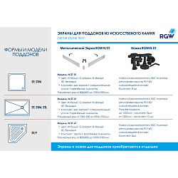 Фото Поддон для душа RGW Stone Tray ST/T-W 90х90