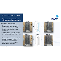 Фото Душевой уголок RGW Hotel HO-51 100х100