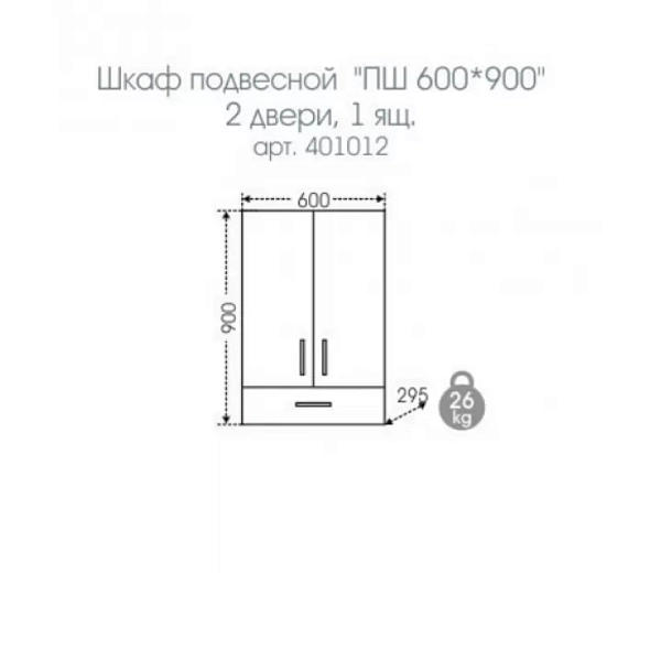 Шкаф СаНта Стандарт 60 , изображение 4