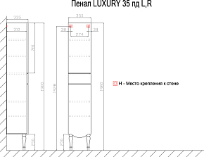Фото Шкаф-пенал Azario Luxury 35 L