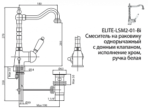 Фото Смеситель Cezares Elite LSM2-01-Bi для раковины