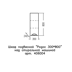 Фото Шкаф СаНта Родос 30