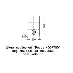 Фото Шкаф СаНта Родос 40