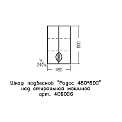 Шкаф СаНта Родос 48 , изображение 3