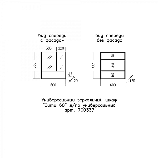 Зеркало-шкаф СаНта Сити 70 , изображение 3