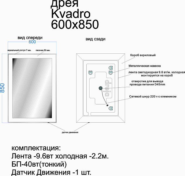 Зеркало Dreja Kvadro 60 с подсветкой , изображение 7