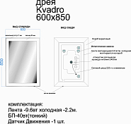 Изображение Зеркало Dreja Kvadro 60 с подсветкой Зеркало Dreja Kvadro 60 с подсветкой , изображение 7