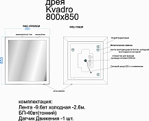 Изображение Зеркало Dreja Kvadro 80 с подсветкой Зеркало Dreja Kvadro 80 с подсветкой , изображение 6