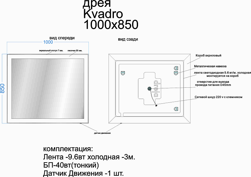 Зеркало Dreja Kvadro 100 с подсветкой , изображение 7