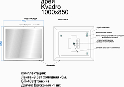Изображение Зеркало Dreja Kvadro 100 с подсветкой Зеркало Dreja Kvadro 100 с подсветкой , изображение 7
