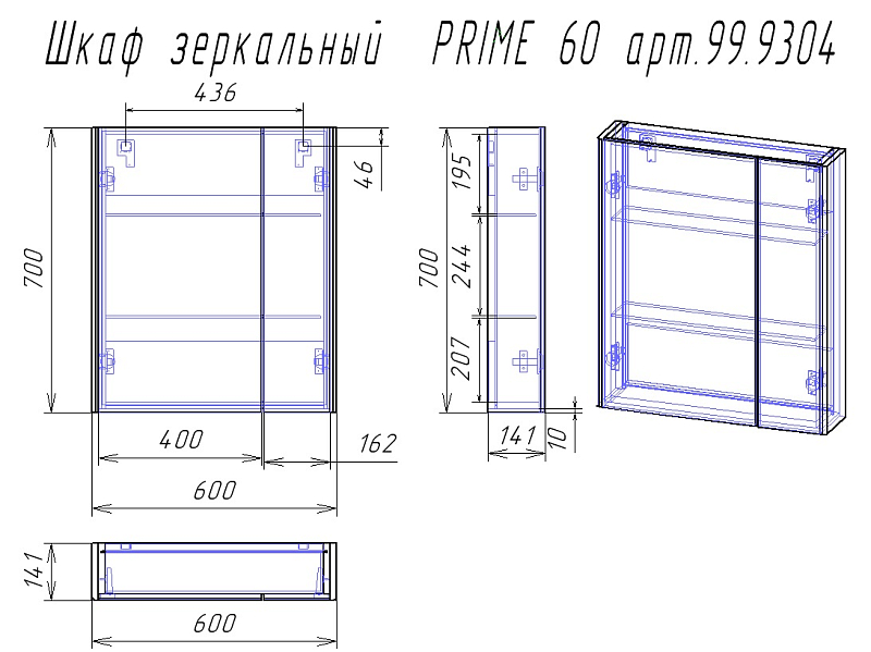 Зеркало-шкаф Dreja Prime 60 , изображение 7