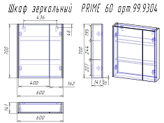 Изображение Зеркало-шкаф Dreja Prime 60 Зеркало-шкаф Dreja Prime 60 , изображение 7
