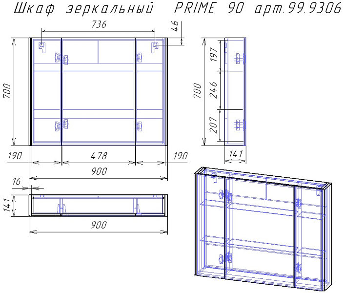 Зеркало-шкаф Dreja Prime 90 , изображение 9