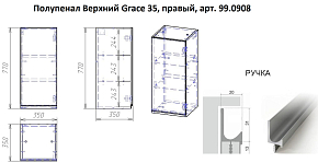 Фото Шкаф Dreja Grace 35 R белый глянец
