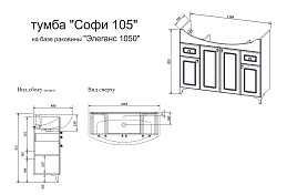 Изображение Тумба под раковину Sanflor Софи 105 Тумба под раковину Sanflor Софи 105 , изображение 6