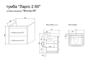 Фото Тумба под раковину Sanflor Ларго 2 60 вяз швейцарский, белая