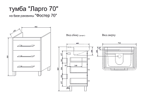 Фото Тумба под раковину Sanflor Ларго 70 вяз швейцарский, белая
