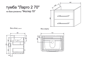 Фото Тумба под раковину Sanflor Ларго 2 70 вяз швейцарский, белая