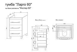 Тумба под раковину Sanflor Ларго 60 вяз швейцарский , изображение 5
